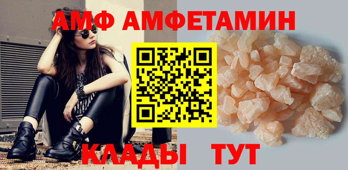 Amphetamine 98% Минусинск
