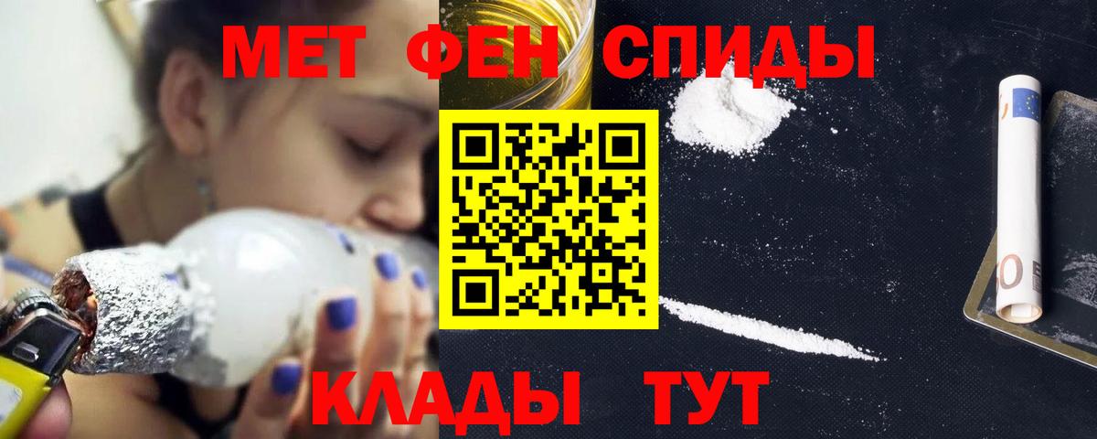 АМФ VHQ  АМФЕТАМИН  Минусинск  Вход с VPN 