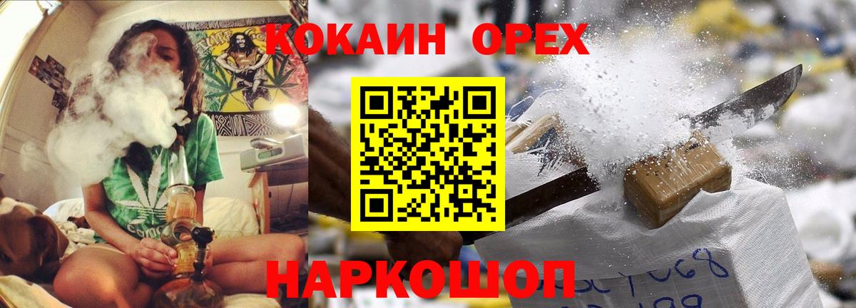 Кокаин  Вход с VPN  Минусинск  Кокаин Перу 