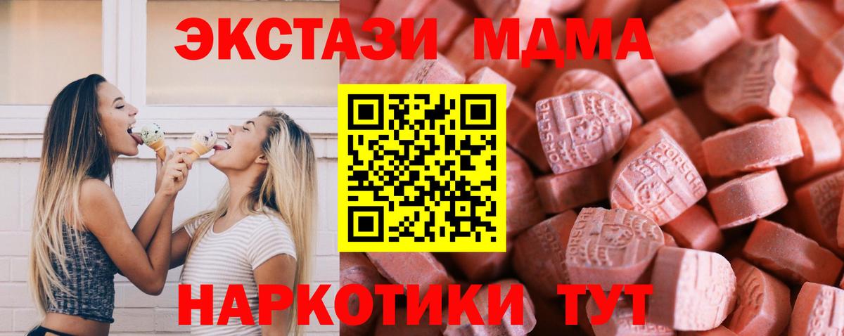 Минусинск  ЭКСТАЗИ  Вход с VPN  ЭКСТАЗИ бентли 