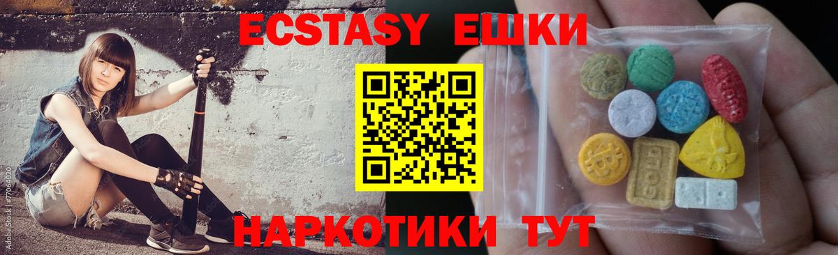 Ecstasy бентли Минусинск