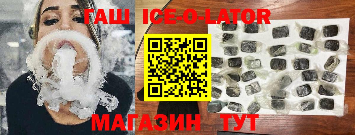 Минусинск  Гашиш гарик  Вход с VPN  ГАШИШ гарик 