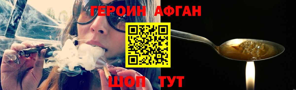 Минусинск  Героин белый  ГЕРОИН  Вход с VPN 