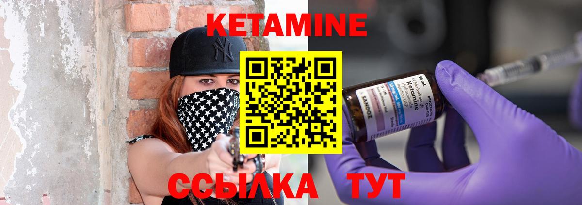 Кетамин VHQ  Вход с VPN  Минусинск  КЕТАМИН ketamine 