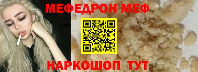 мефедрон мука Будённовск