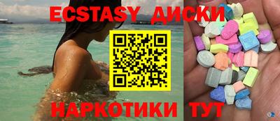 экстази Бугуруслан