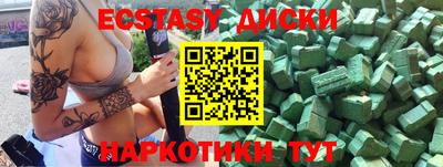 экстази Бугуруслан