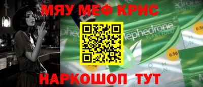 мефедрон мука Будённовск