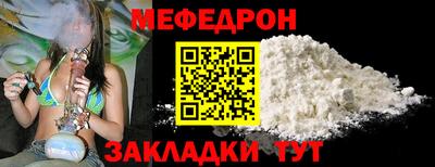 мефедрон мука Будённовск