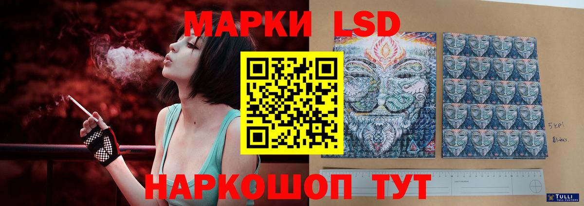 Лсд 25 экстази кислота Минусинск