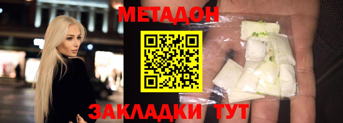МЕТАДОН белоснежный  Вход с VPN  Минусинск  площадка наркотические препараты  Метадон белоснежный 