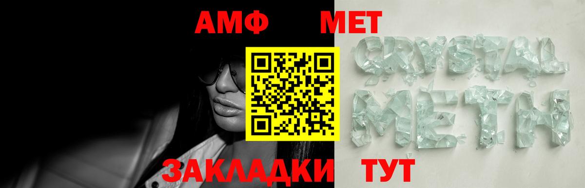 Первитин мет Минусинск