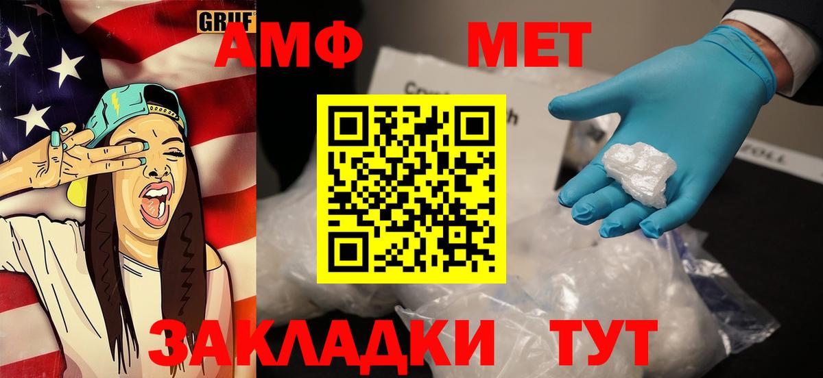 Минусинск  Метамфетамин кристалл  Метамфетамин кристалл  Вход с VPN 