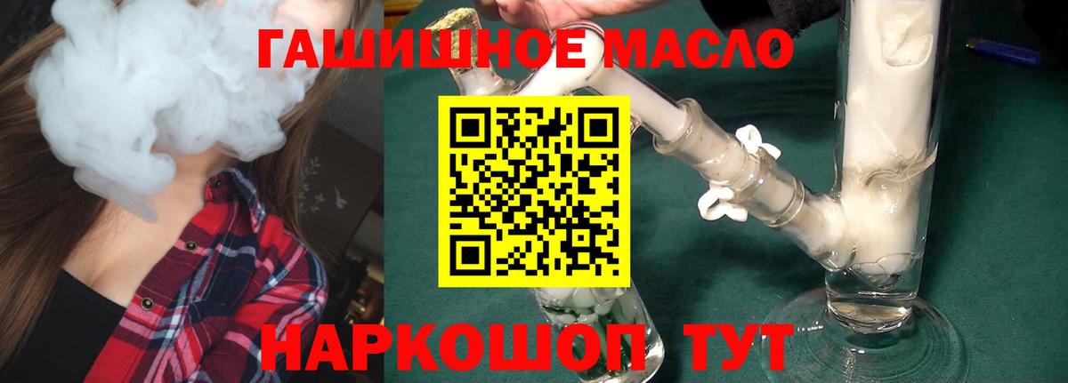 Дистиллят ТГК вейп с тгк Минусинск