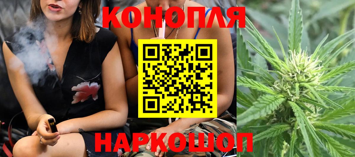 Бошки марихуана план  МАРИХУАНА Ganja  Бошки Шишки план  Минусинск  Бошки марихуана семена  Вход с VPN 